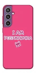 Чохол Demsky Розумничка для Samsung Galaxy S23 FE