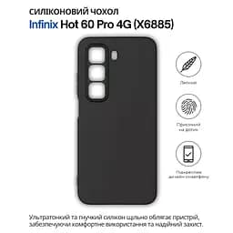 Чохол до мобільного телефона BeCover Silicone Infinix Hot 60 Pro 4G (X6885) Black (714558) - мініатюра 2