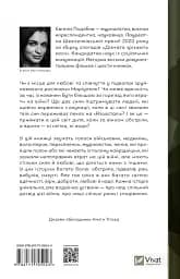 Її війна - мініатюра 2