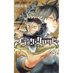 Манга Shueisha Jump Comics Black Clover Чорна конюшина Том 01 SJC BC 01