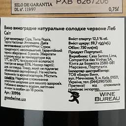 Вино Casa Santos Lima Sweet Lab, червоне, солодке, 13%, 0,75 л (30996) - мініатюра 4