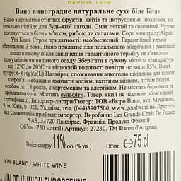 Вино Baron d'Arignac Blanc, біле, сухе, 11%, 0,75 л - мініатюра 4