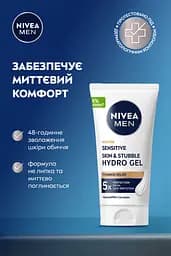 Гідрогель для обличчя NIVEA для чутливої шкіри та щетини з вітаміном E та екстрактом ромашки 50 мл - мініатюра 3
