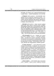 Світова література. 11 клас. Посібник-хрестоматія - мініатюра 9