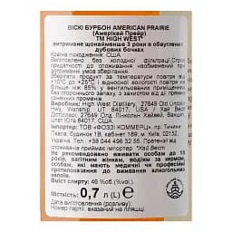 Віскі High West Bourbon Blend of Straight Bourbon Whiskeys 46% 0.7 л - мініатюра 3