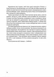 Теорія розваг для ігрового дизайну - мініатюра 15