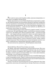 Шрам - мініатюра 7