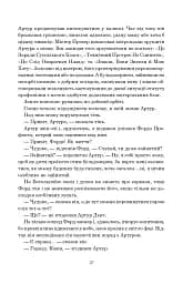 Путівник по Галактиці для космотуристів - мініатюра 10