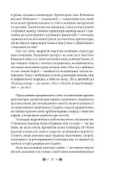 Київщина для романтиків - мініатюра 17