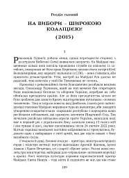 П’ять зим у Глухові. Слідом за скарбами родини Терещенків - мініатюра 3