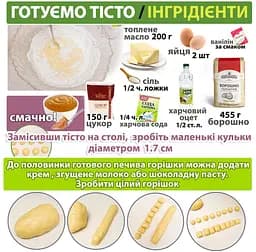 Форма для випічки великих горішків (9 половинок великих горіхів) з антипригарним / тефлоновим покриттям, ХЕАЗ 81761 - мініатюра 6
