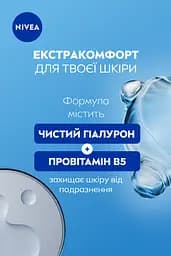 Антиперспірант NIVEA Дерма контроль Захист та екстракомфорт роликовий 50 мл - мініатюра 5