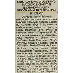 Бленд чорного та зеленого чаю Monomax 1001 Nights 80 г - мініатюра 7