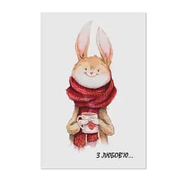Листівка "Зайчик з горнятком"