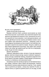 Відьмак. Сезон гроз. Книга 8 - мініатюра 5