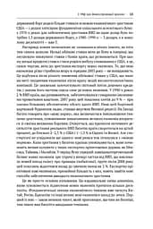 Передові країни. В очікуванні нового «економічного дива» - мініатюра 11