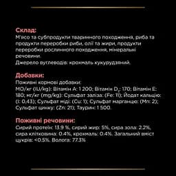 Вологий корм для котів Purina Pro Plan Veterinary Diets DM ST/OX Diabetes Managment 195 г - мініатюра 8