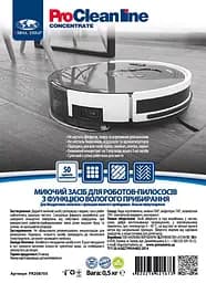 Концентрований засіб для роботів-пилососів, з функцією вологого прибирання (0,25 кг) CC207103 - мініатюра 2