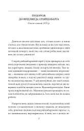 Подорожні щоденники. Вісім зошитів - мініатюра 4