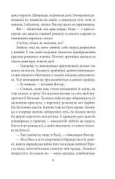 Невідомий з Булонського лісу - мініатюра 7