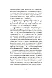 Індоєвропейці. Походження, мови, культури - мініатюра 13