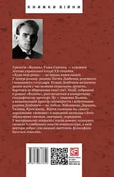 Волинь. Куди тече та річка - мініатюра 2