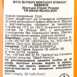 Віскі David Nicholson Reserve Kentucky Straight Bourbon Whisky 50% 0.7 л - мініатюра 3