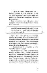 Клуб червоних кедів. Світ — наш! - мініатюра 10