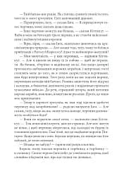 Ринкитинк у Країні Оз - мініатюра 14