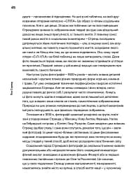 Про погляд - мініатюра 3