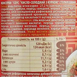 Соус до гарнірів Верес Кисло-солодкий з куркою 310 г (921292) - мініатюра 5