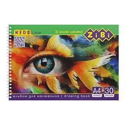 Альбом для рисования KIDS Line ZiBi ZB.1111 А4, 30 листов