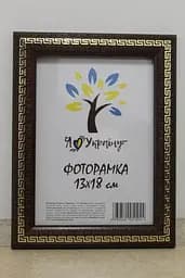 Фоторамка 13х18, вишнева із золотою змійкою, 2416-152-9, СКЛО + КАРТОН                                                                                                                                                                                                                                                                                                                                                                                                                                               