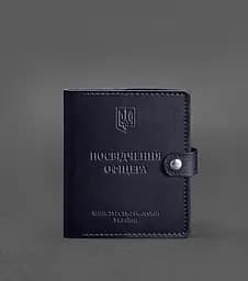 Кожаная обложка-портмоне для удостоверения офицера 11.0 темно-синяя