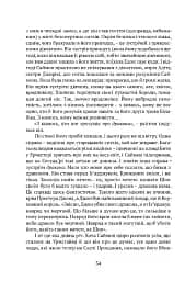 Вежа Зеленого Янгола - мініатюра 10
