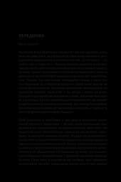 Scrum. Навчись робити вдвічі більше за менший час - мініатюра 4