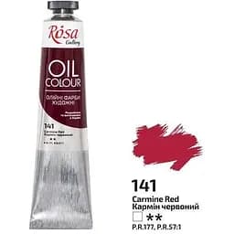 Краска масляная Кармин красный (141) 45 мл Rosa Gallery