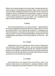 Усе про адаптацію дитини в нових обставинах - мініатюра 6