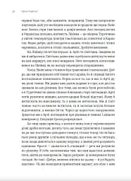 Арка Карпат. Дорога до себе: 2000 км горами - мініатюра 8