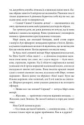 Таємний сад - мініатюра 6