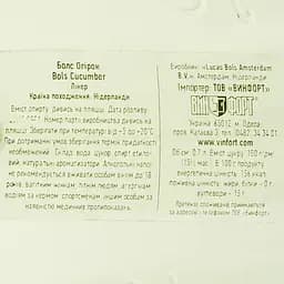 Лікер Bols Cucumber 17% 0.7 л - мініатюра 3
