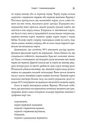 Нонсенс: осягнути і перемогти - мініатюра 12