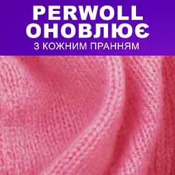 Гель для прання Perwoll Для вовни, шовку та делікатних тканин 2 л (9000101808506) - мініатюра 3