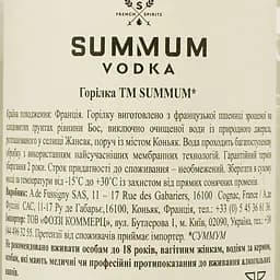 Горілка Summum 40% 0.7 л - мініатюра 3