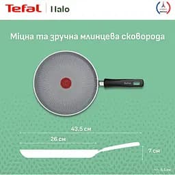 Сковорода для млинців Tefal Halo 25 см сіра (C3123853) - мініатюра 6