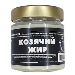 Козий жир 200 мл