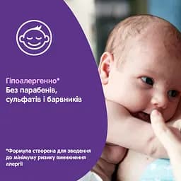 Піна для купання Johnson’s Baby Перед сном 300 мл - мініатюра 6