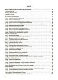 Українська мова та читання. 3 клас. Частина 2 (за підручниками К. І. Пономарьової, Л. А. Гайової та О. Я. Савченко) - мініатюра 2