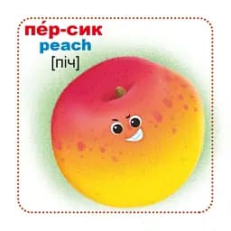 Розумні картки. Фрукти та овочі. 30 карток - мініатюра 3