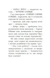 Канікули в розкладному палаці. Королівська родина. Книга 1 - Крістоф Морі - мініатюра 10